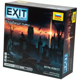 Exit. Кладбище тьмы картинка 344193 - МосИгра